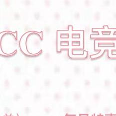 CC电竞