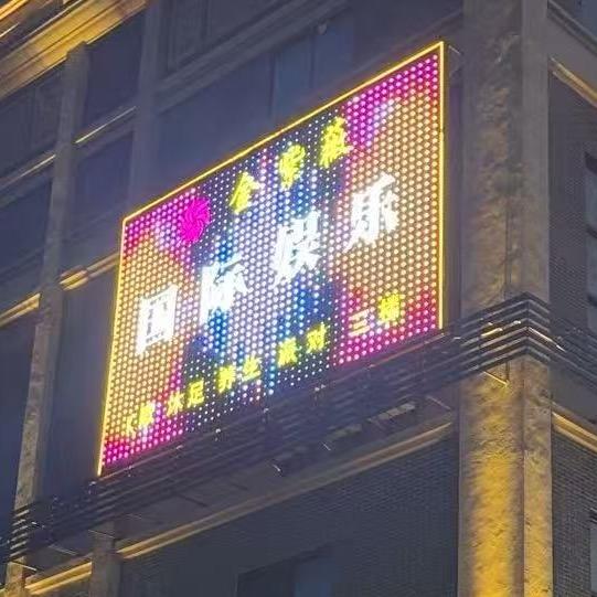 金紫微国际会所