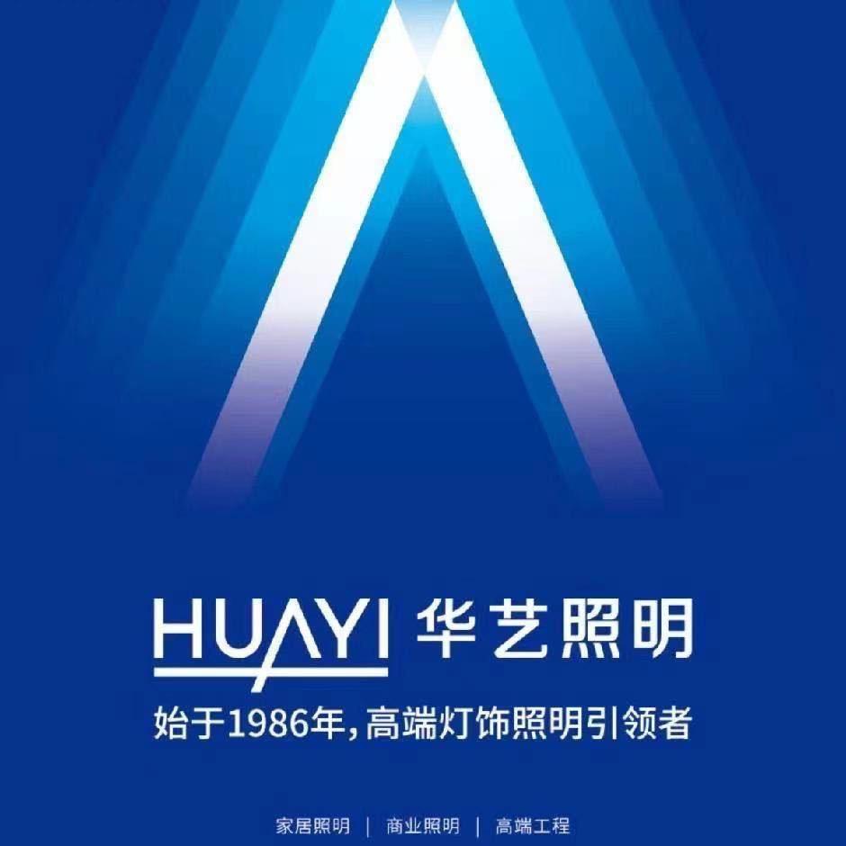 旺苍华艺照明全屋智能灯光