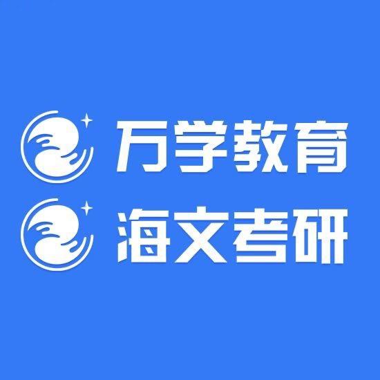 考研世界
