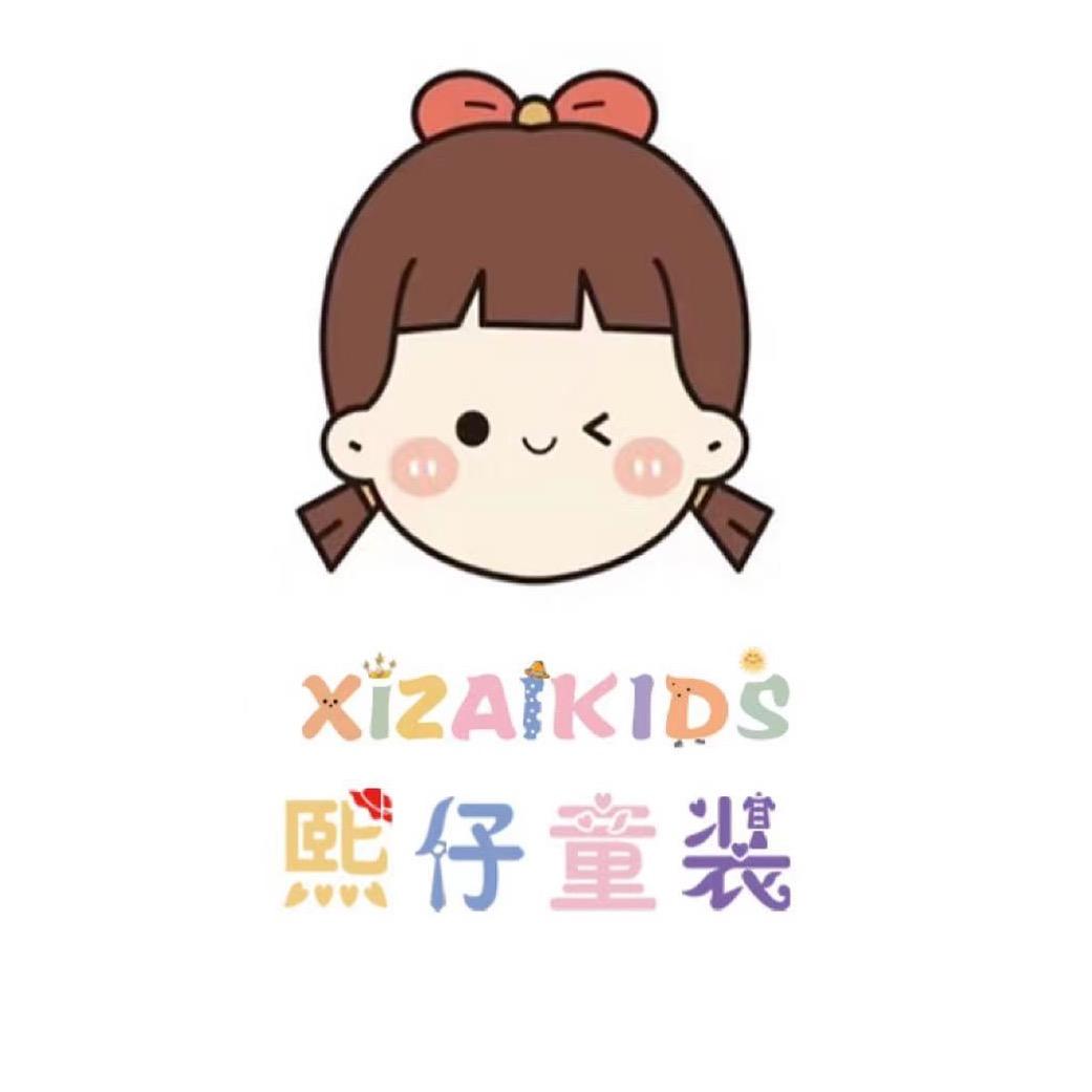 熙仔童装1号店