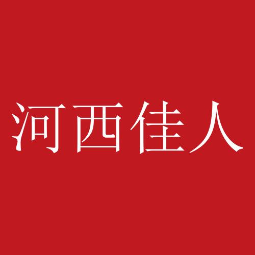 河西佳人宁夏逐梦健康科技有限公司专卖店