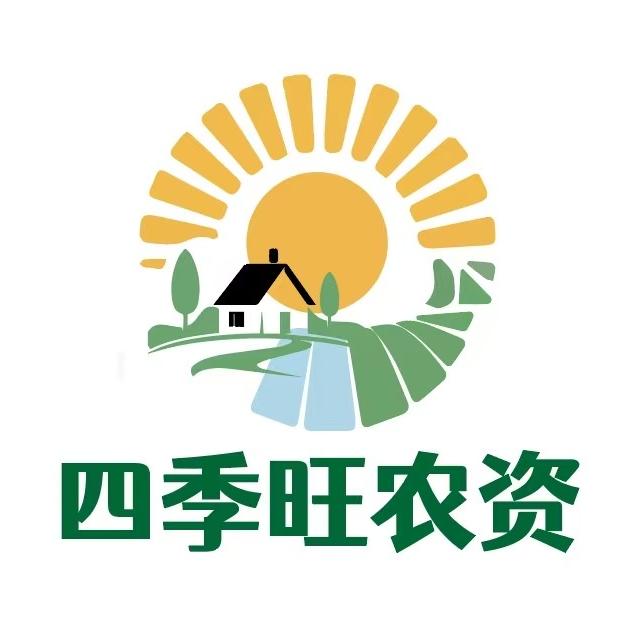 四季旺农资