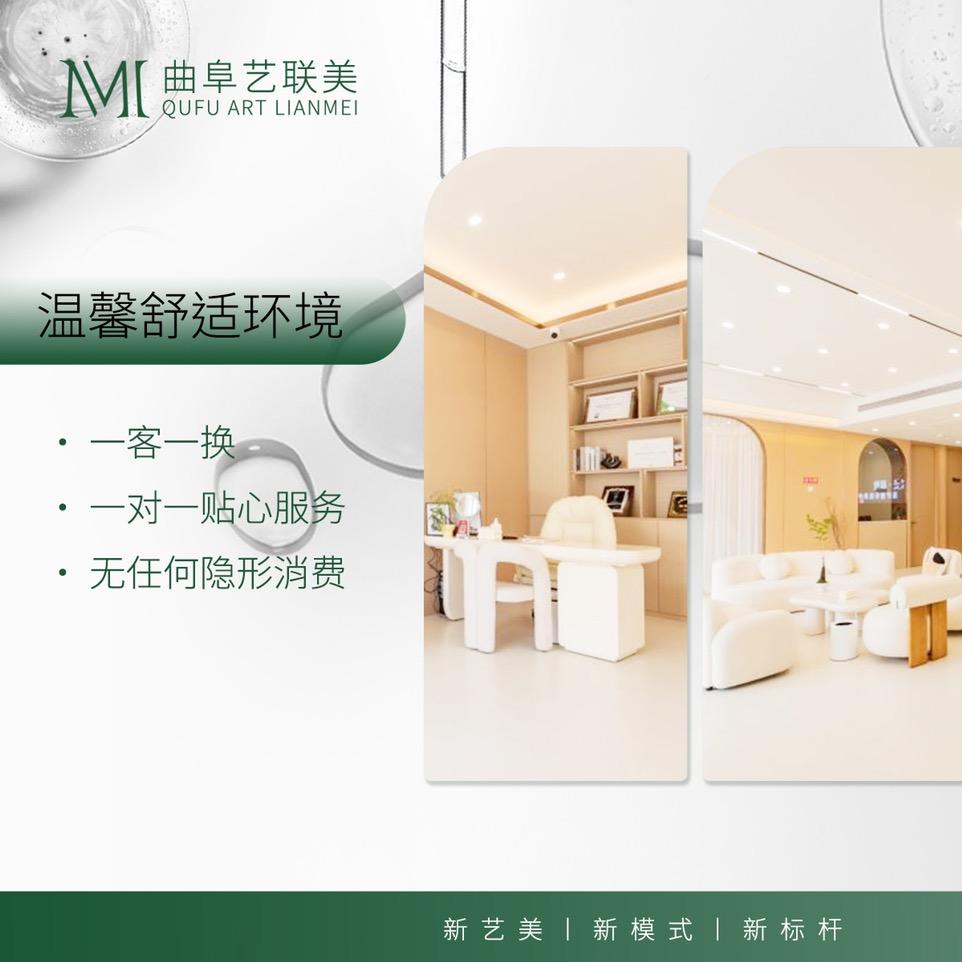 曲阜医联美直播福利号