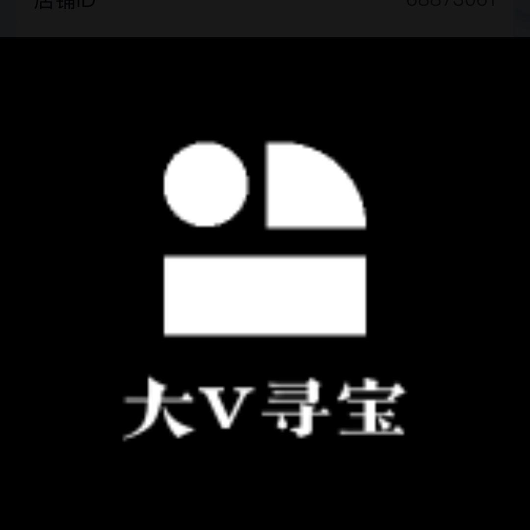 大V寻宝