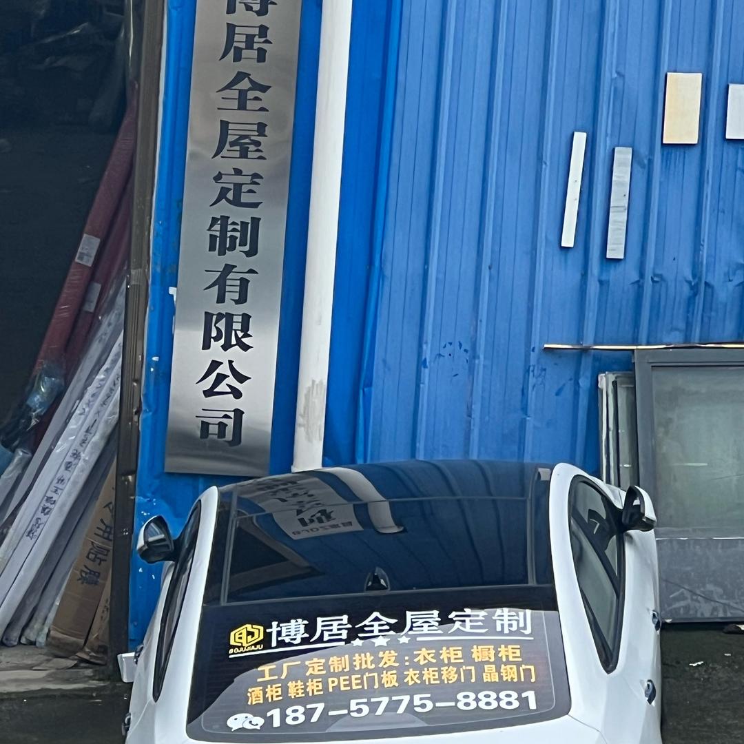 毕节博居衣橱全屋定制工厂-小林
