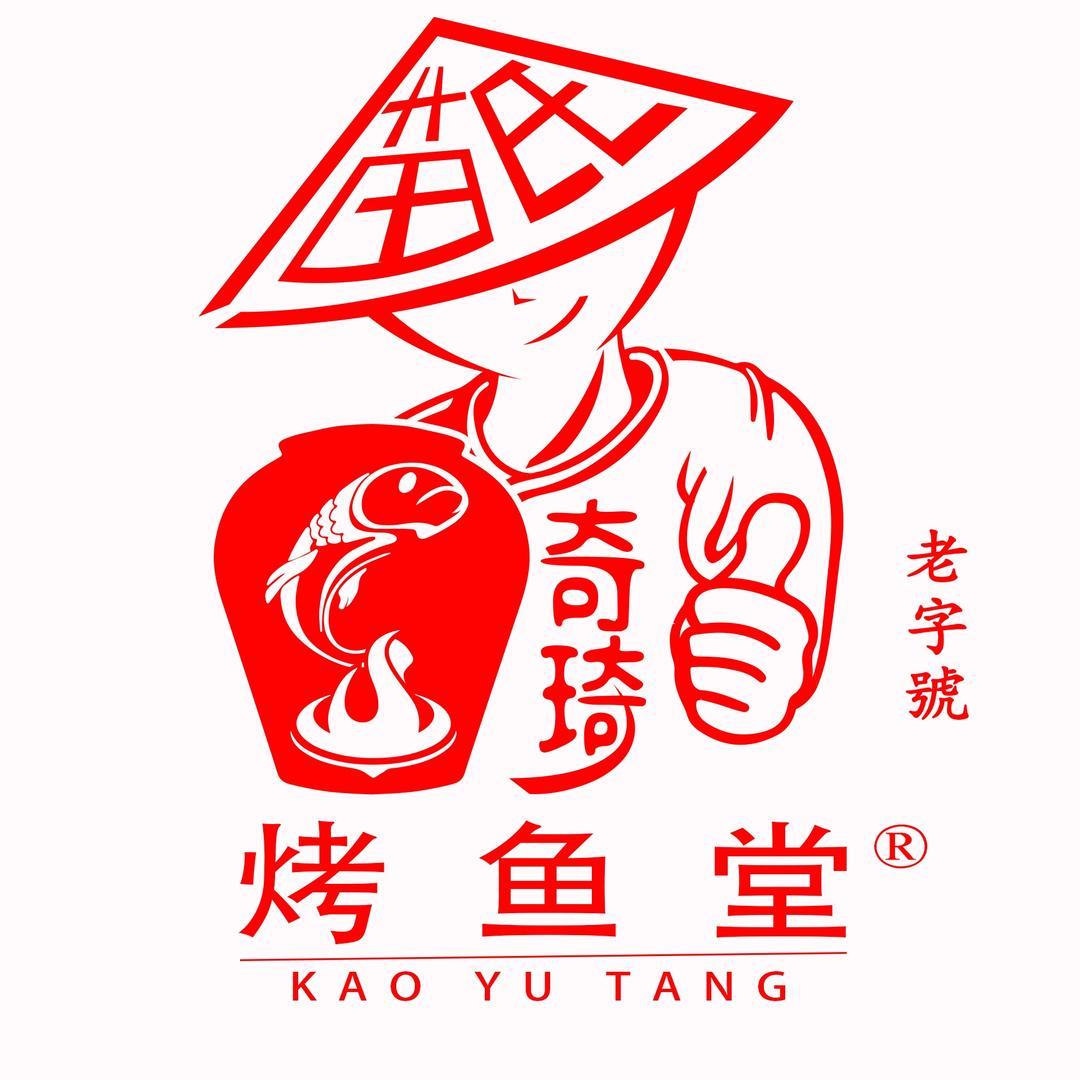 苗氏奇琦烤鱼堂（大衙门街店）