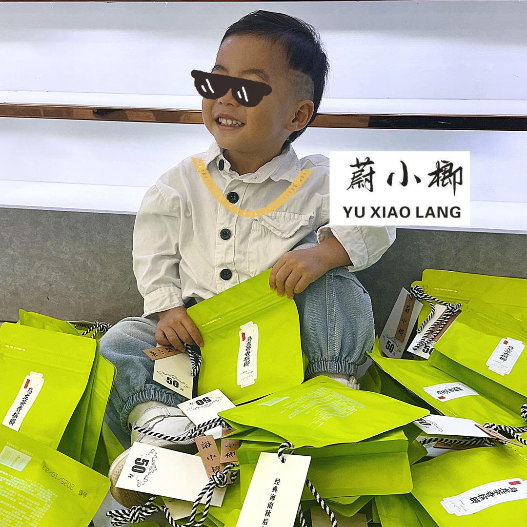 蔚小榔提神槟榔铺（吉林总店）