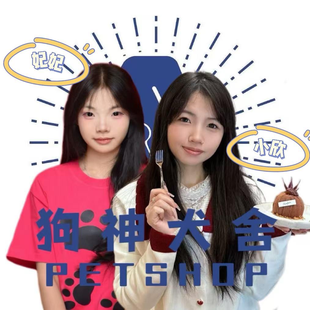 狗神犬舍员工日常vlog