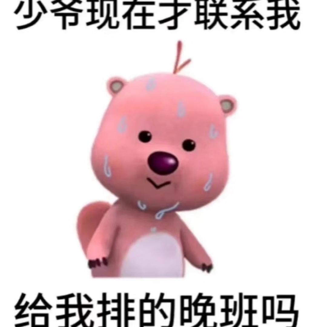 明天再说