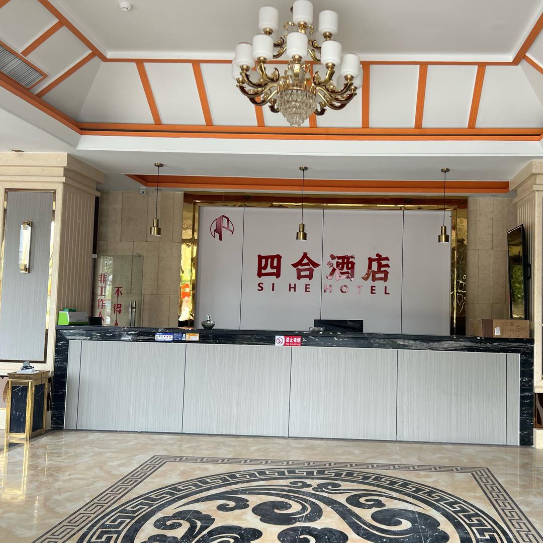 吉隆·泓盛·四合酒店