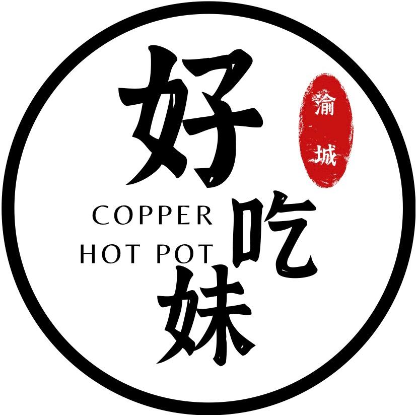 渝城好吃妹