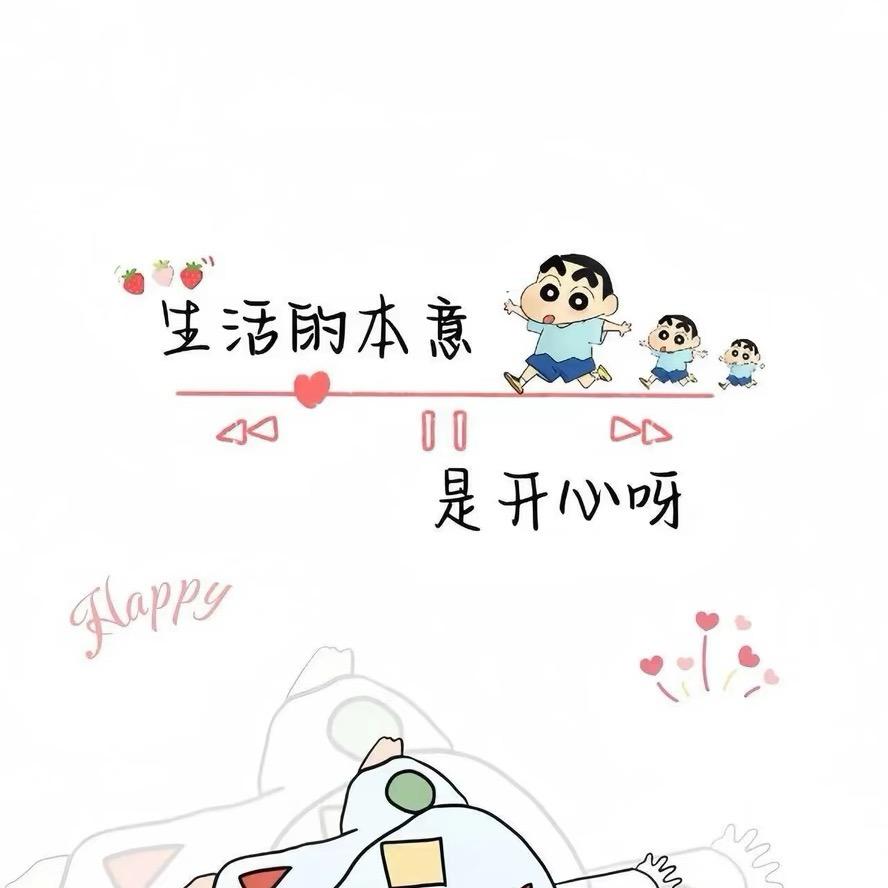🌸小脾气