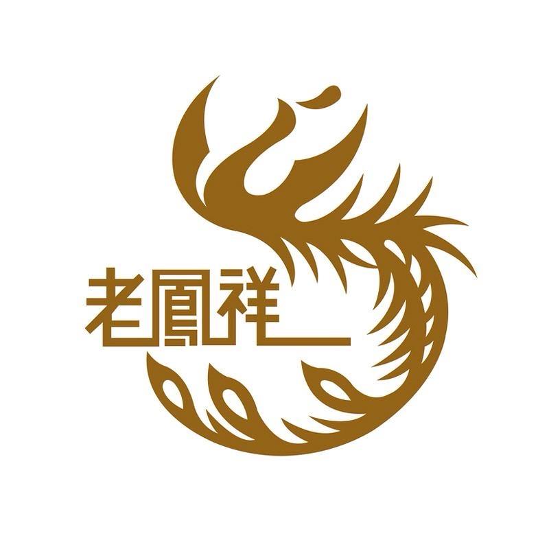 老鳯祥索兰德专卖店精选