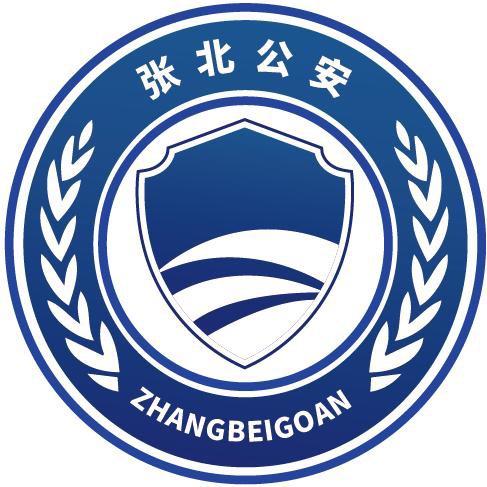 平安张北