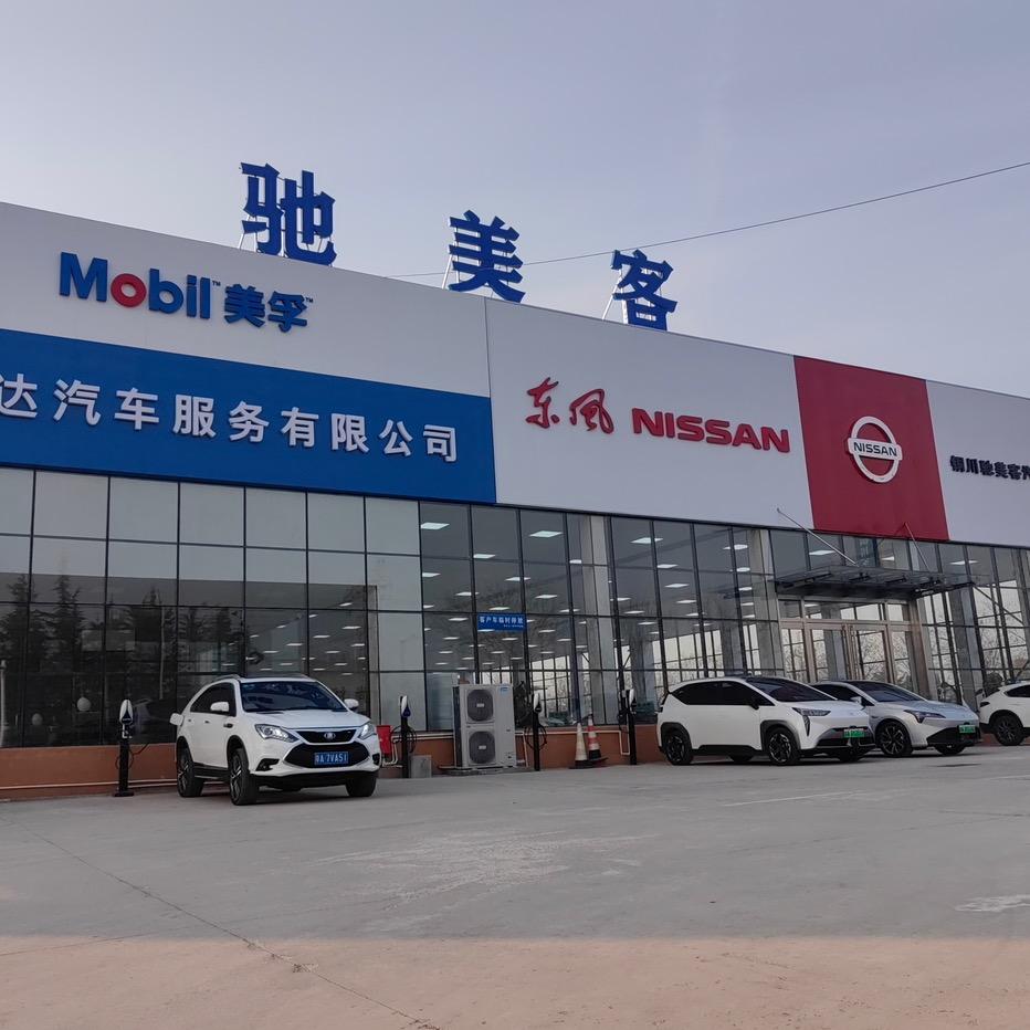 驰美客汽车保养(新区店)官方号