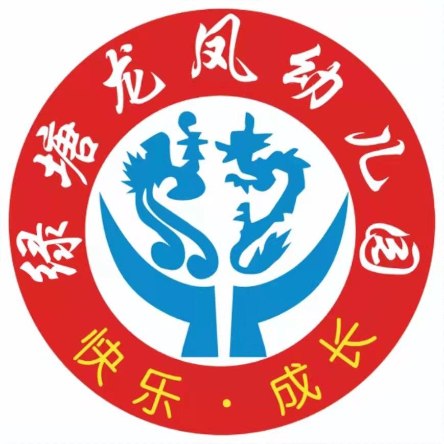 上栗镇绿塘龙凤幼儿园