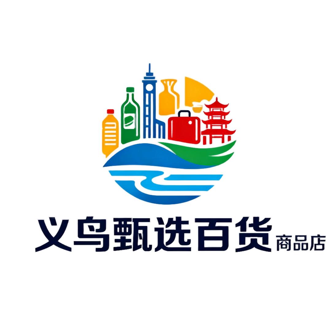 义乌甄选百货美妆店