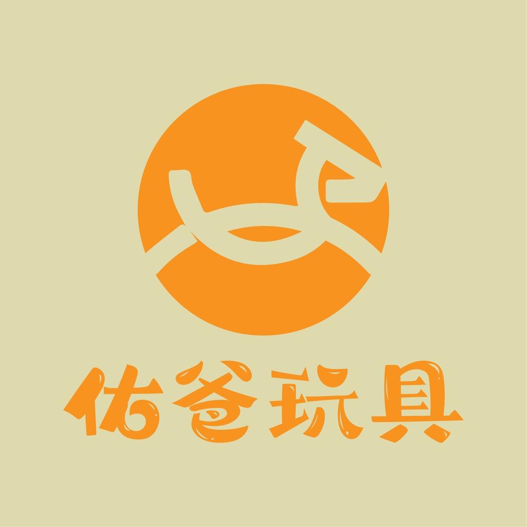佑爸玩具