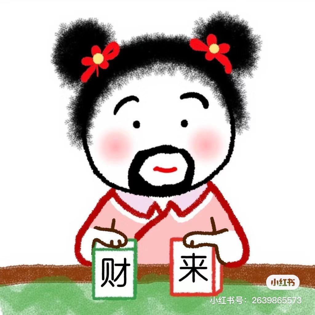 爱剪🍊