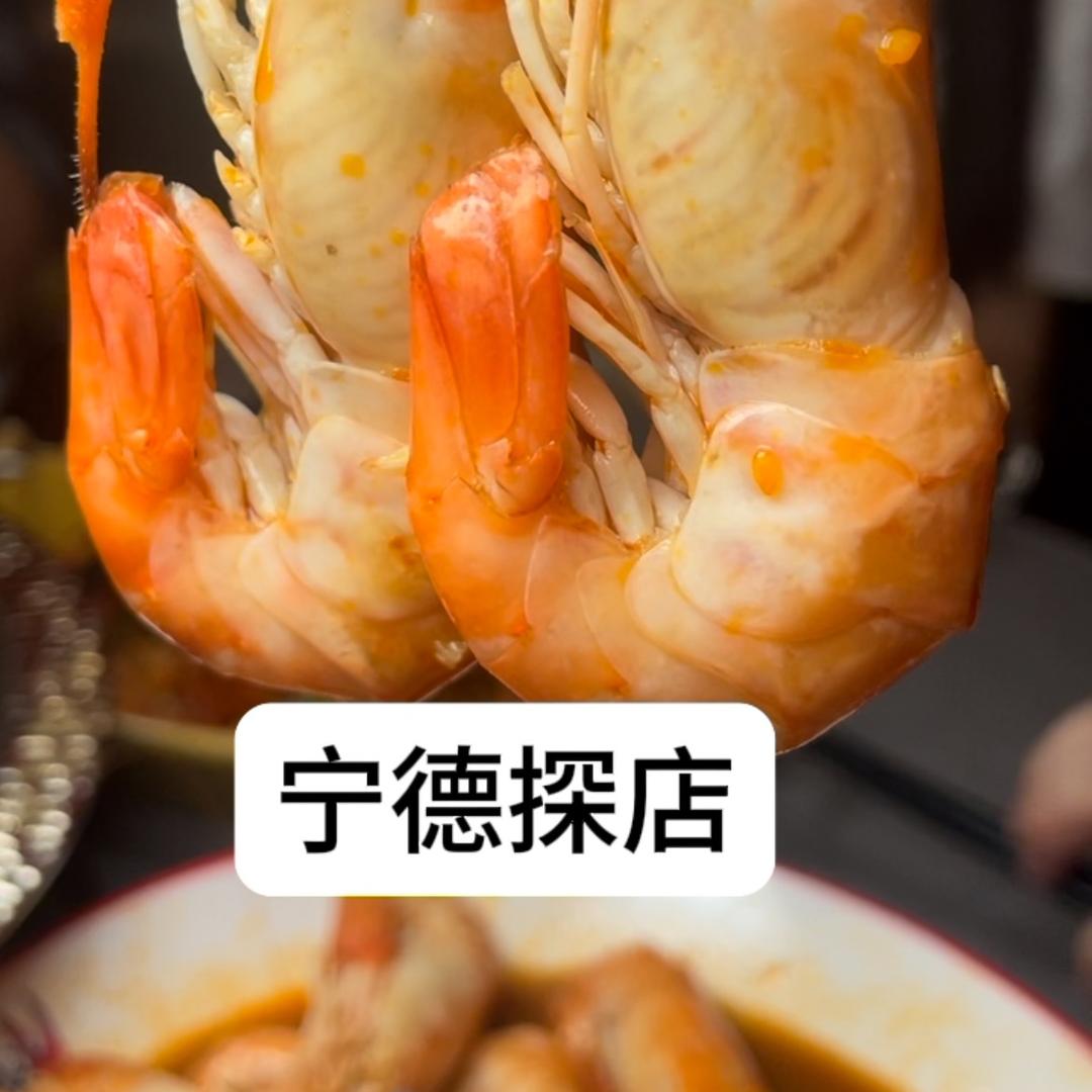 宁德探店🇨🇳