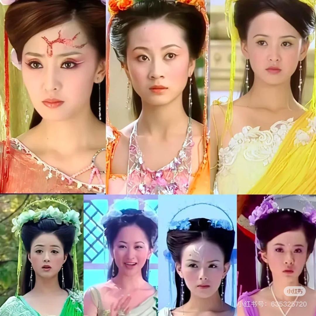 七仙女妆造