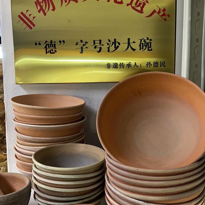 山东烟台(非遗)沙大碗