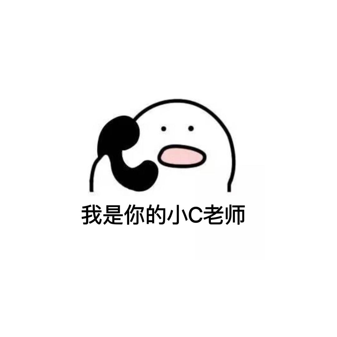 小C老师讲英语