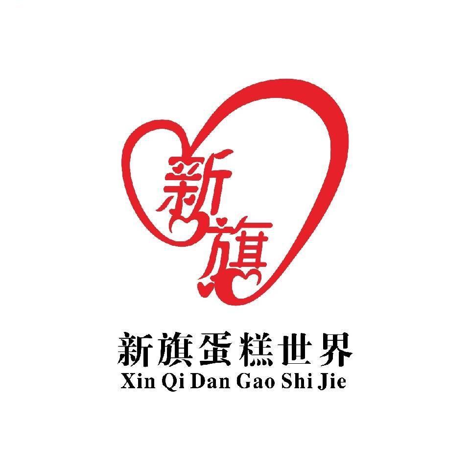 新旗张玲