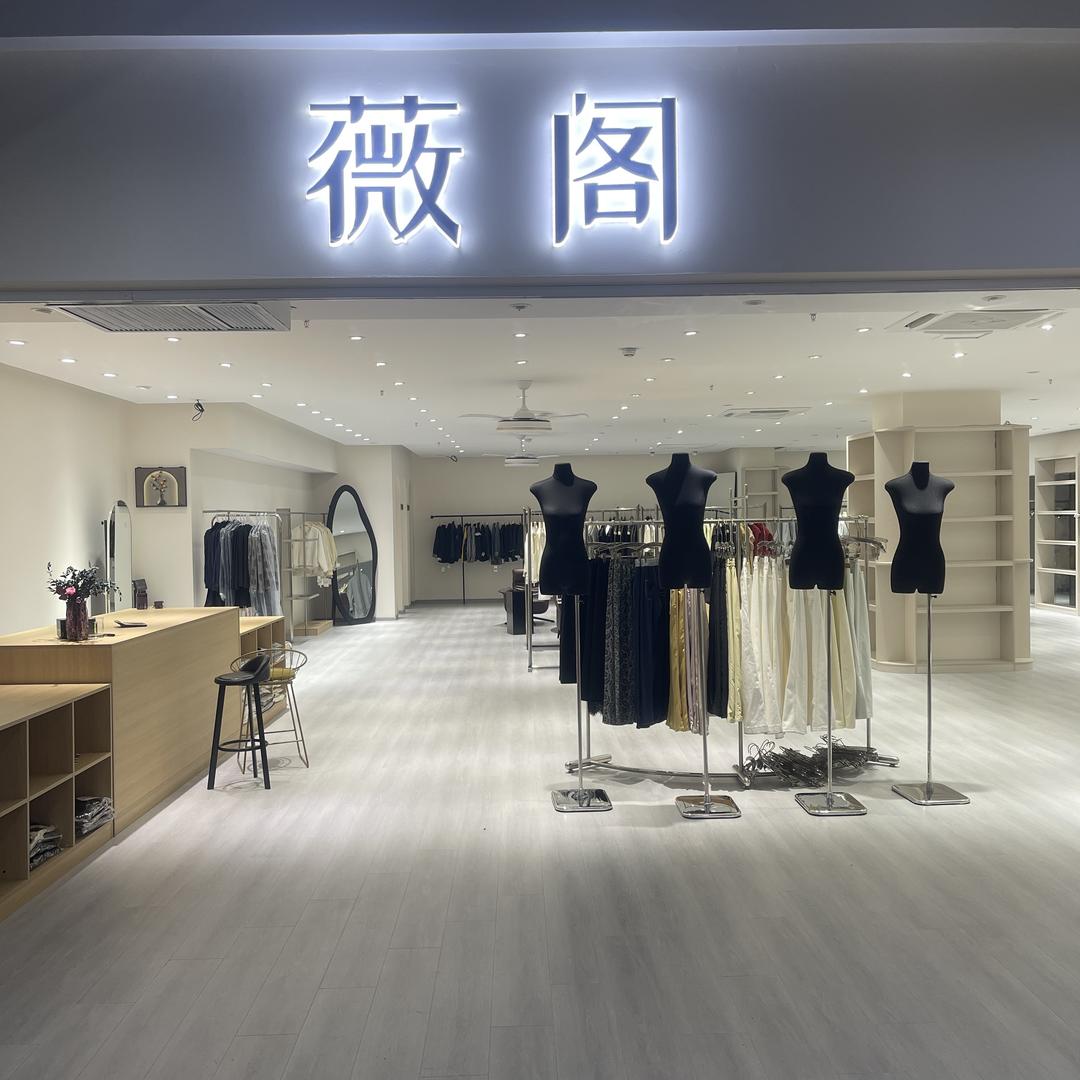 薇阁~买手1号店