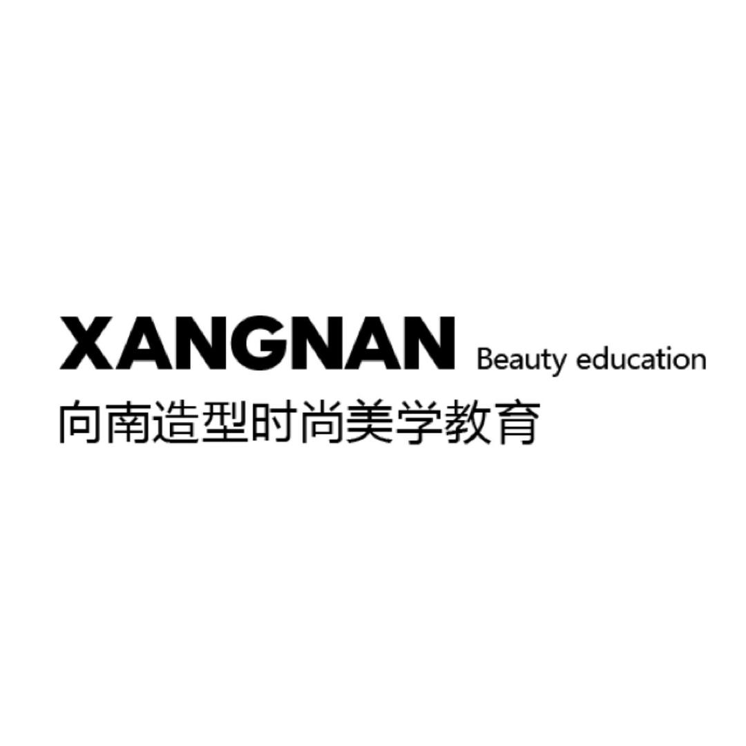 向南造型时尚教育