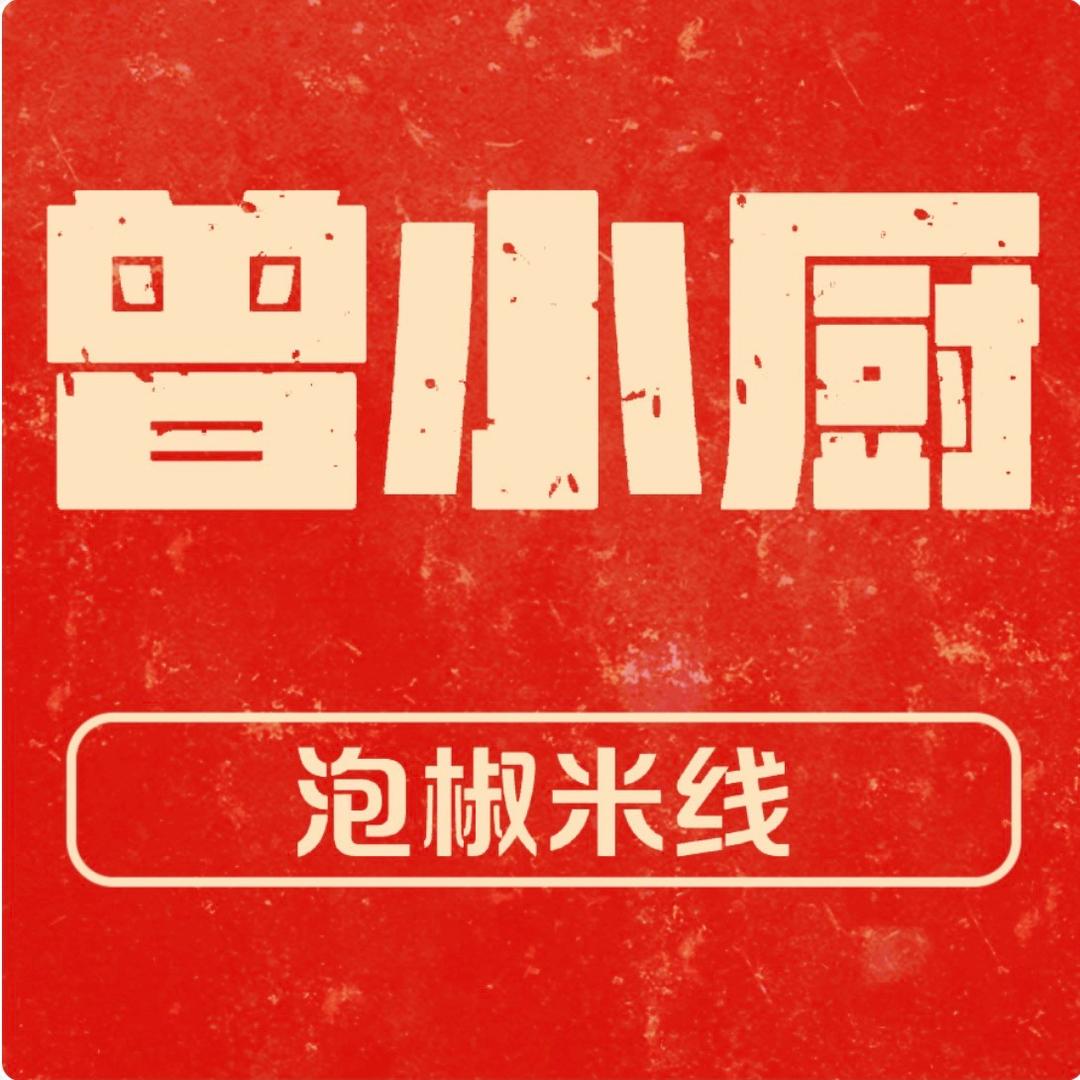 糯米团子