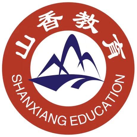 山香教育滦南分校