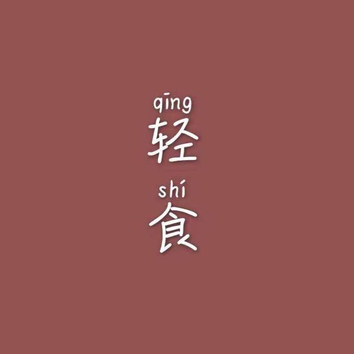 柠檬夫妇轻食零食✨