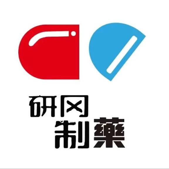研岗专研