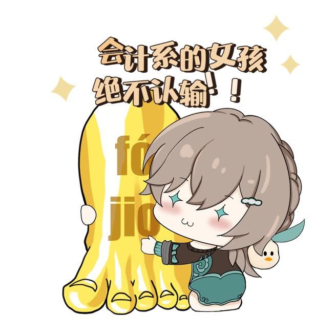 朱师傅别念了！