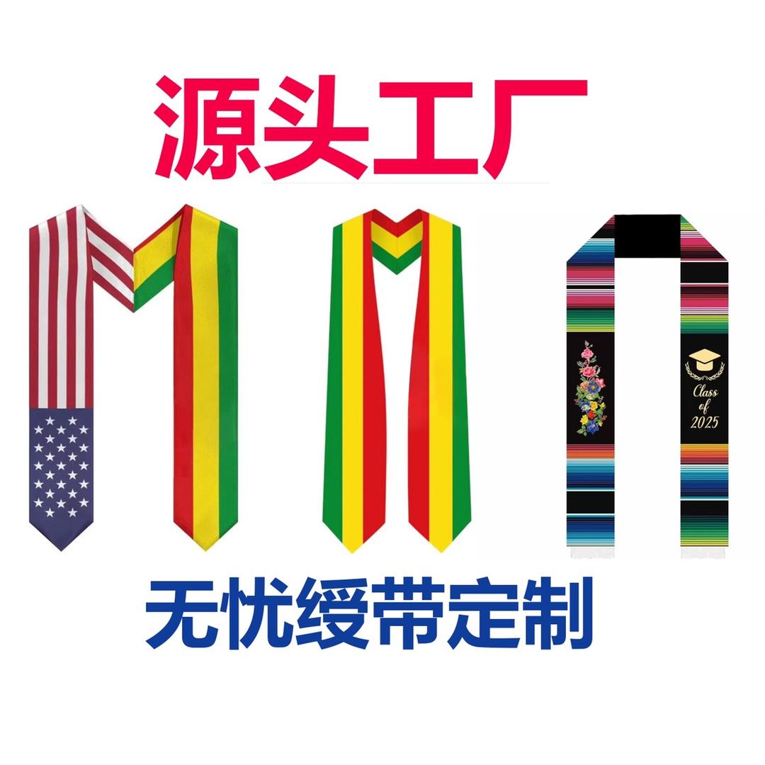 无忧一哥聊毕业绶带