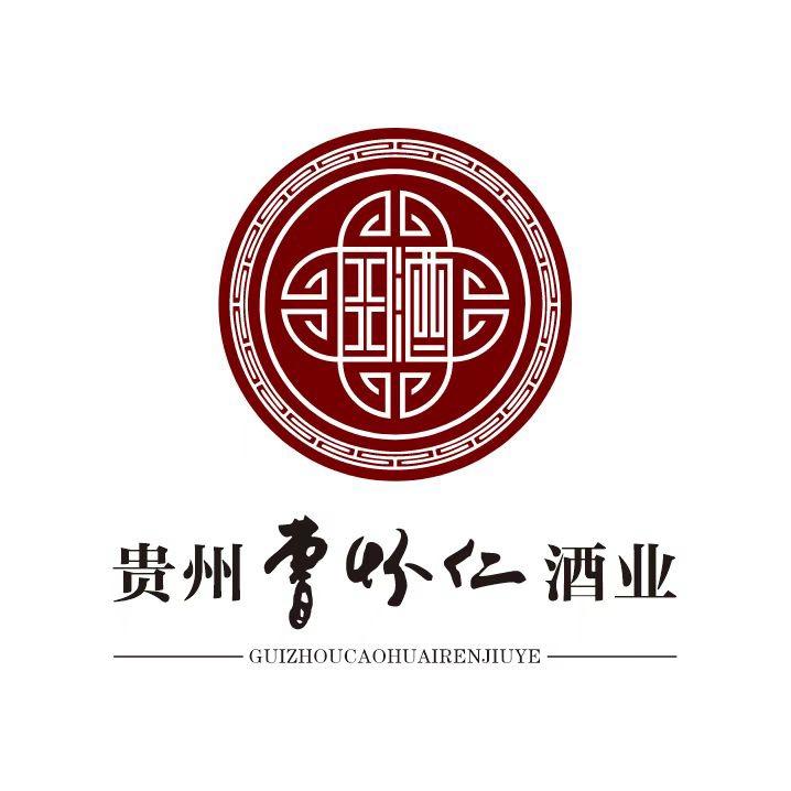 贵州曹怀仁酒业销售有限公司