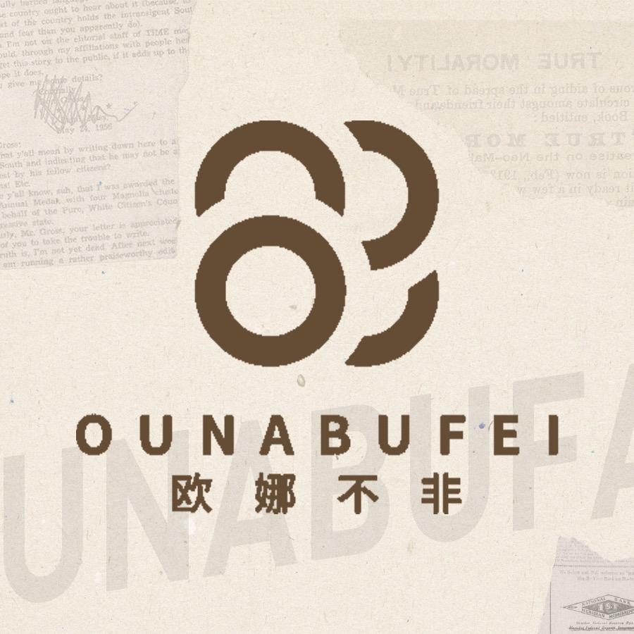 欧娜女装集合店娜娜