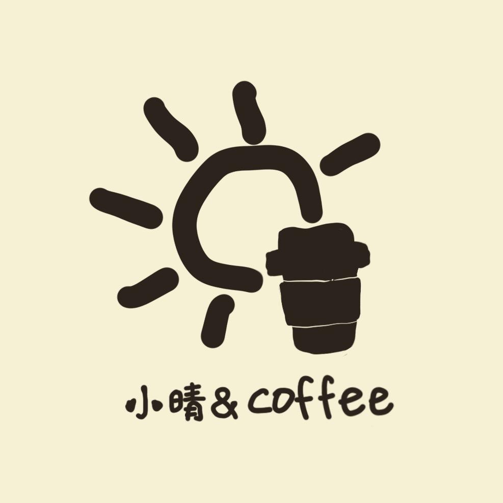 小晴&coffee（移动咖啡车）