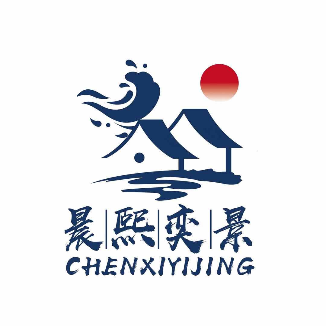 晨熙奕景温泉民宿