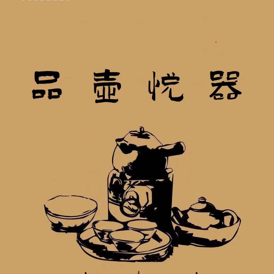 品壶悦器(潮州手拉壶)