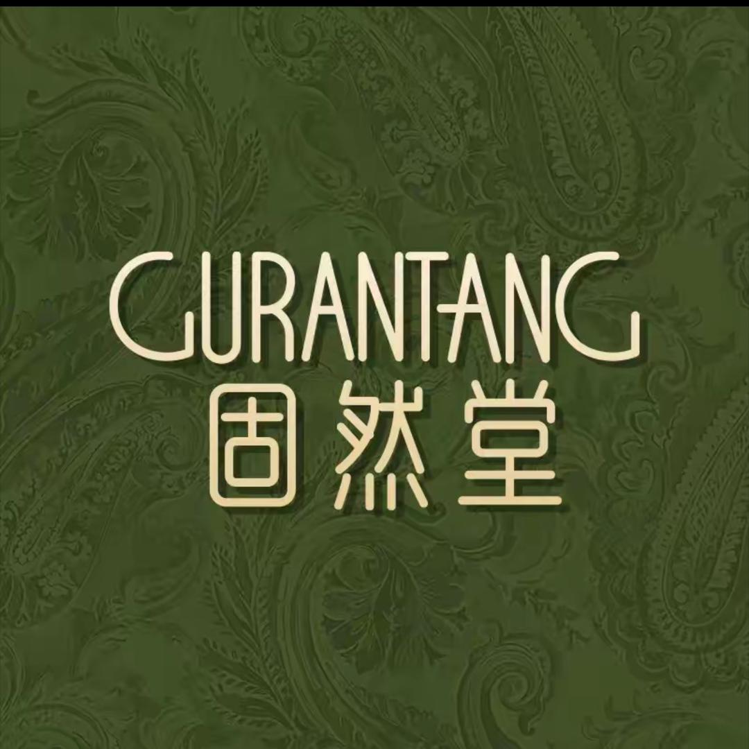 固然堂品牌养发专场（新号福利）
