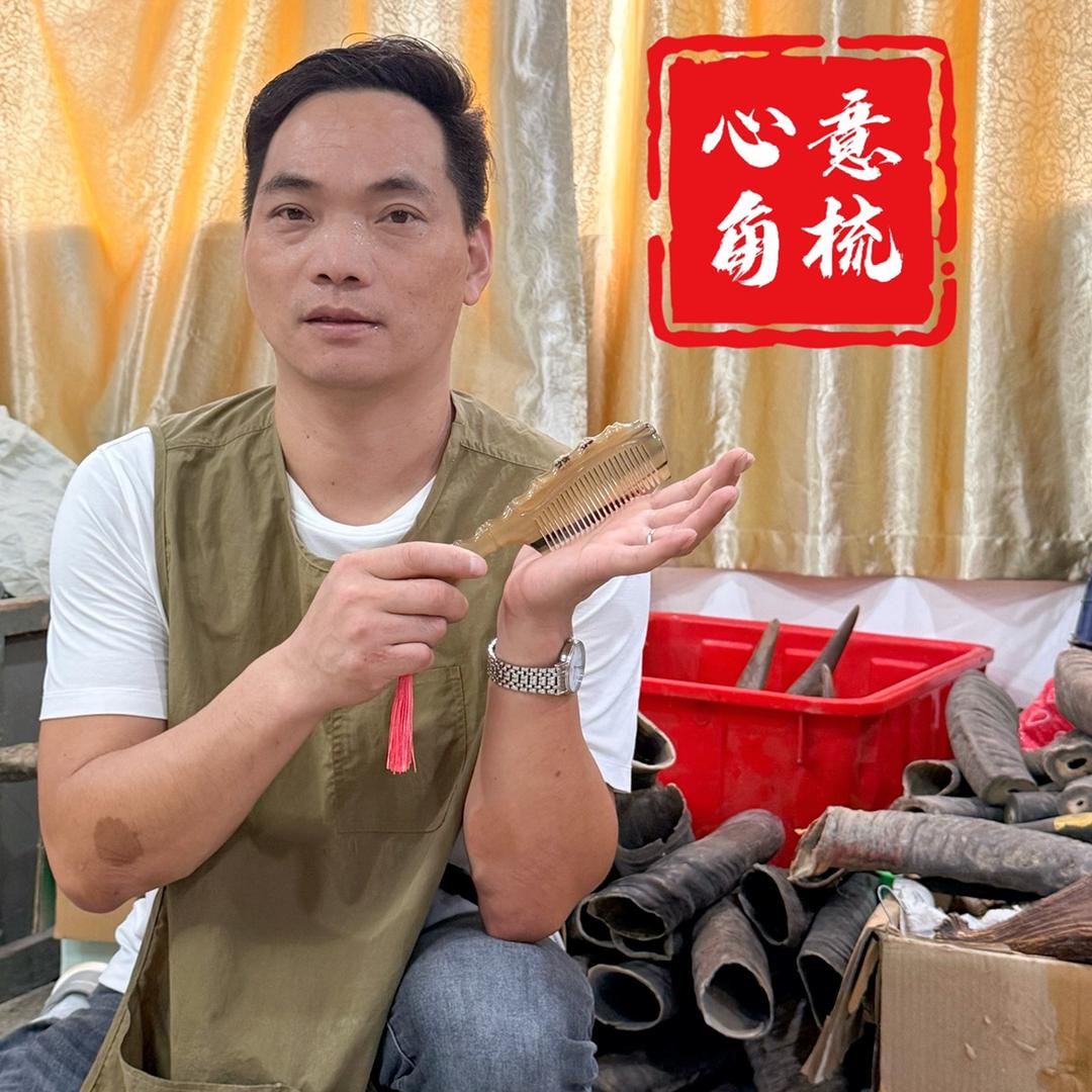 福州隔壁老王牛角梳工厂直供