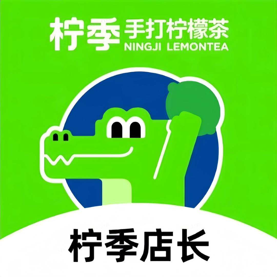 柠季福利官（团购券全国通用）