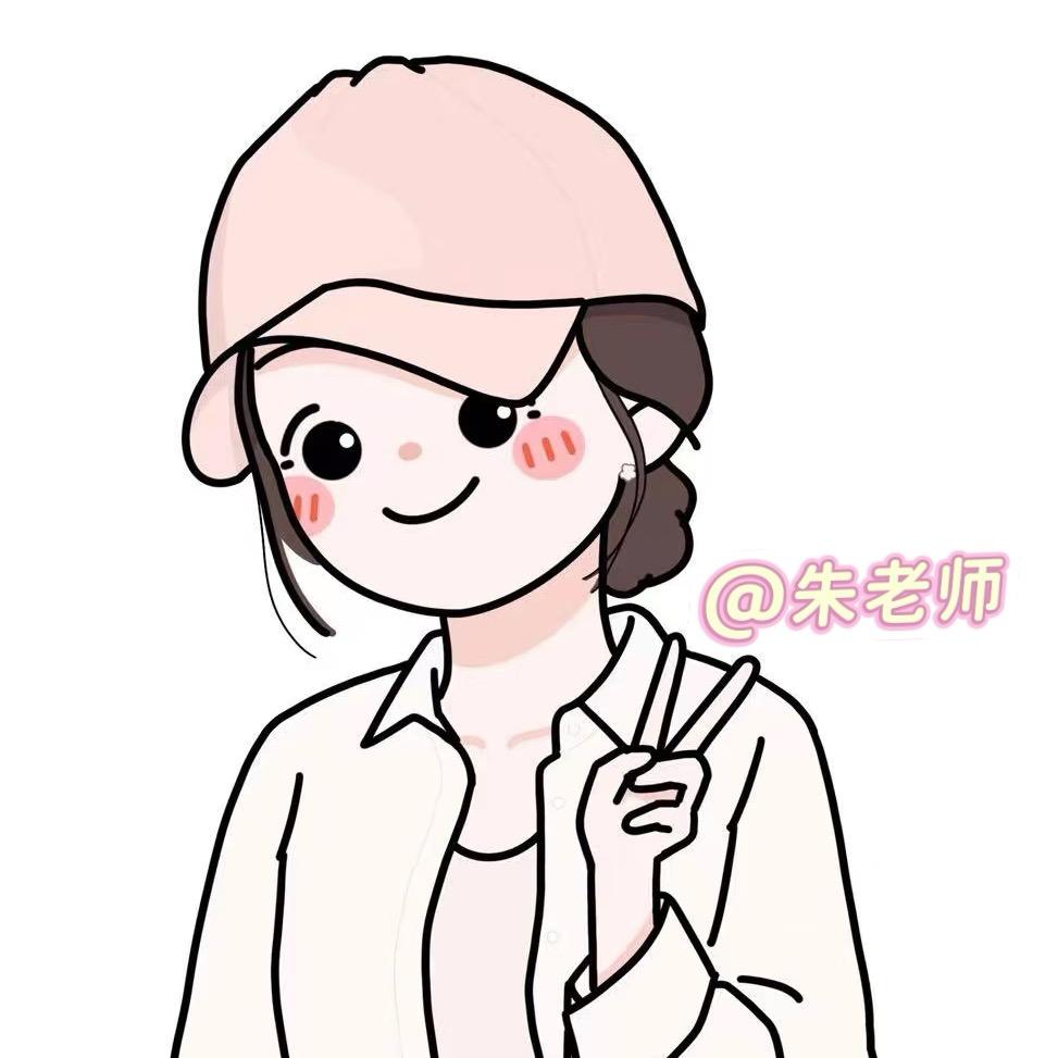 朱老师成长营