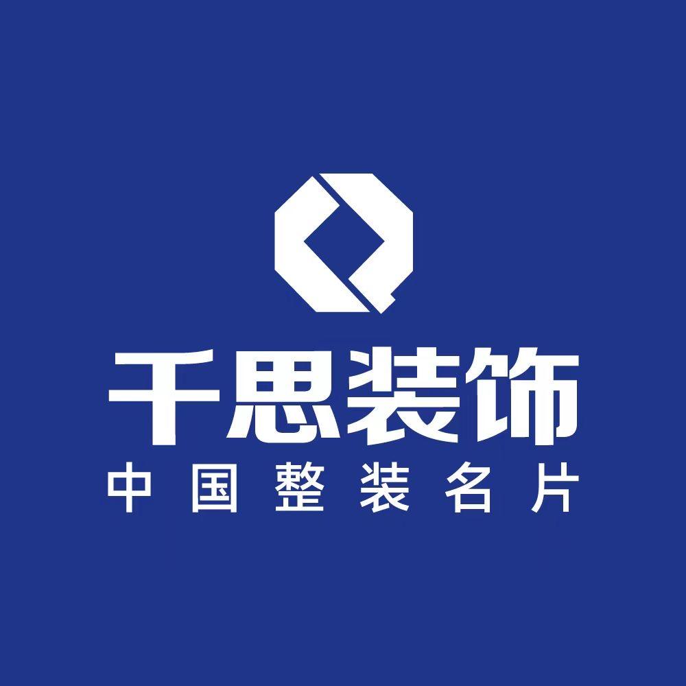 益阳千思官方号