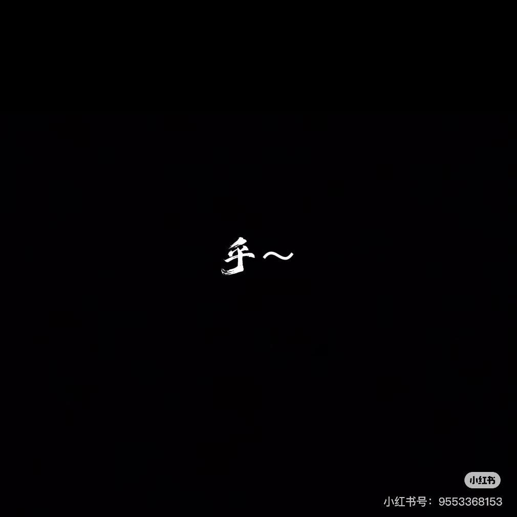 小沫er