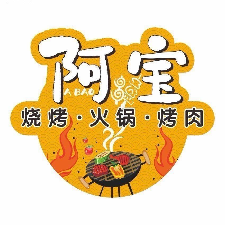 阿宝海鲜🦞