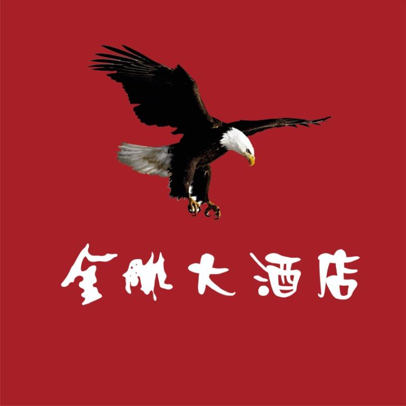 永川金雕大酒店